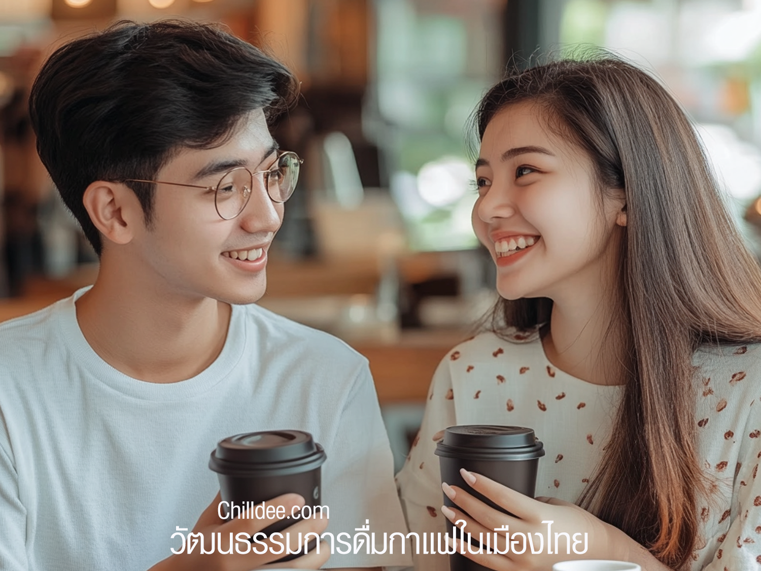 วัฒนธรรมการดื่มกาแฟในไทย