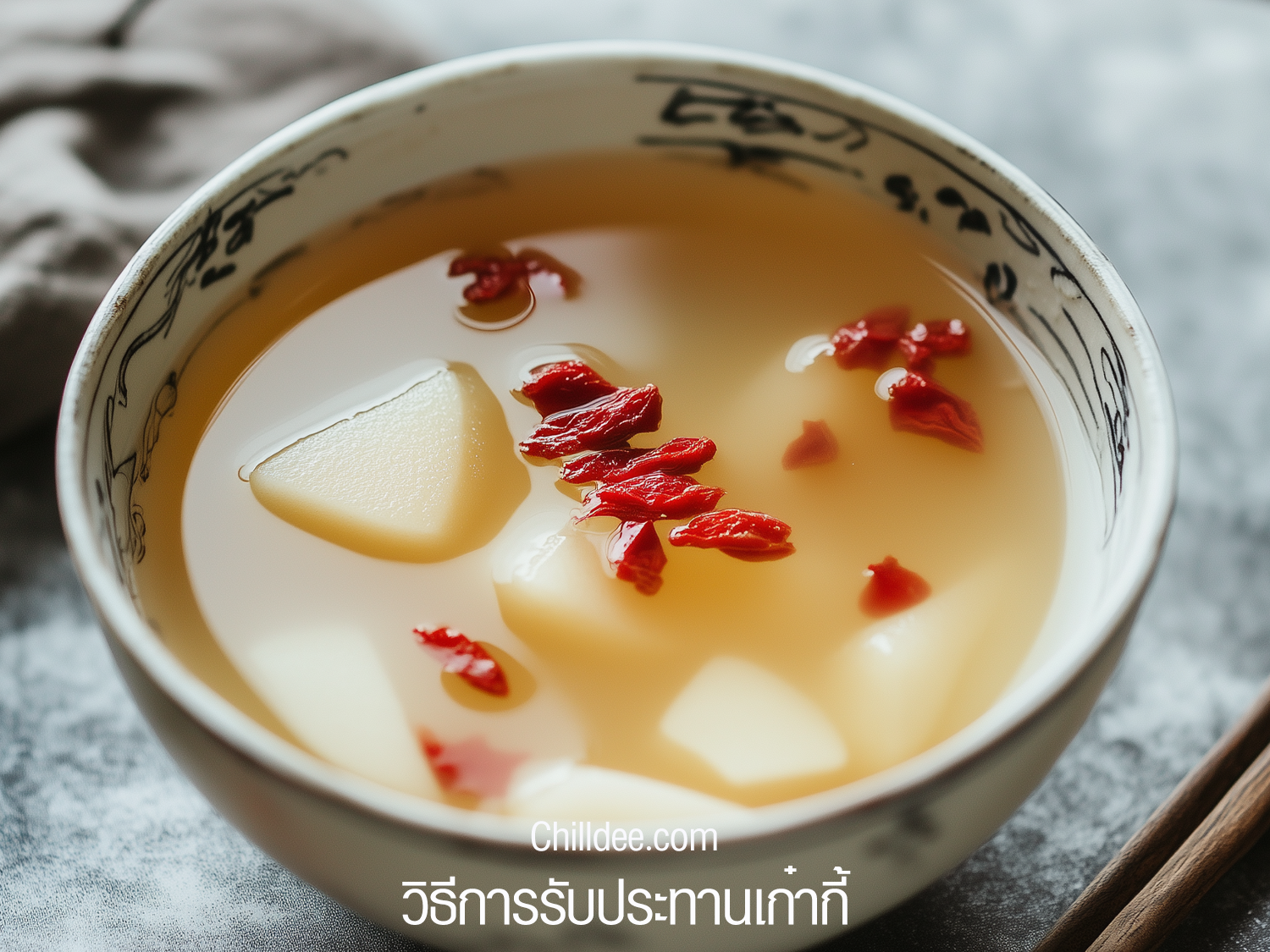 วิธีรับประทานเก๋ากี้ Gojiberry